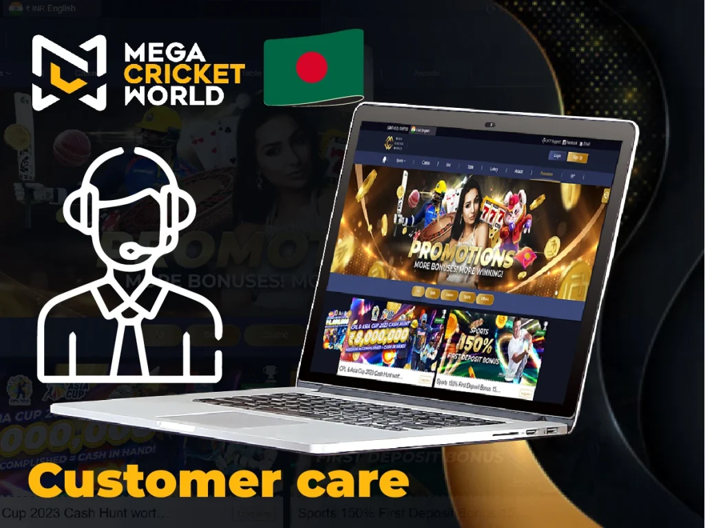 গ্রাহক পরিষেবা